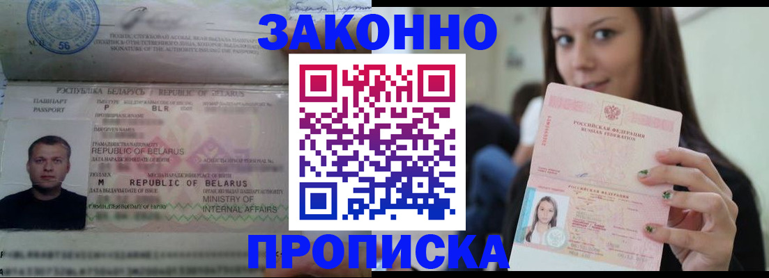 временная регистрация надежно в Шатуре