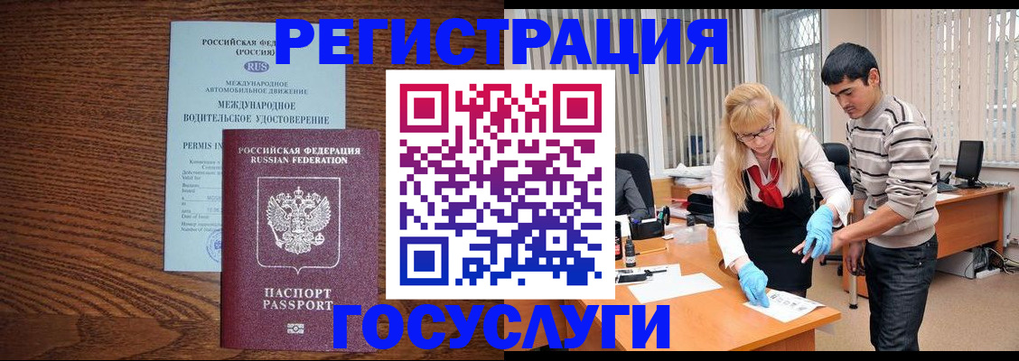 прописка для кредита в Шатуре